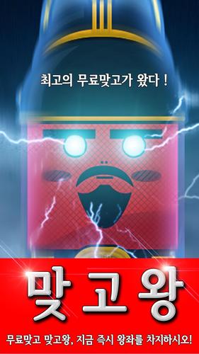 맞고왕 螢幕截圖 0