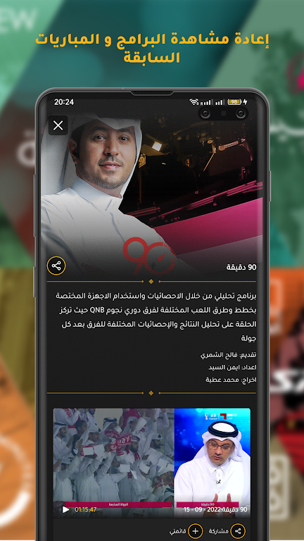 Shoof - شووف应用截图第3张