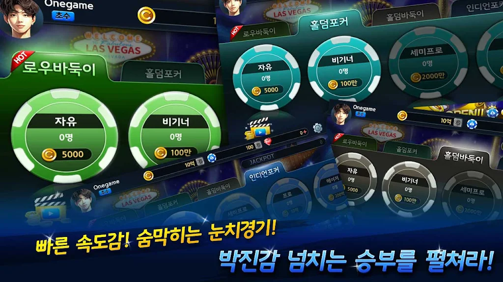 OneGame Poker : casino world Captura de tela 1