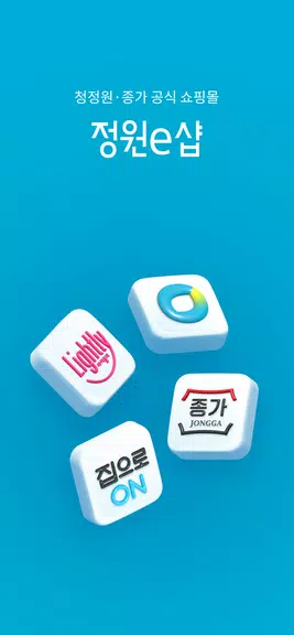 정원e샵-청정원, 종가 대상 공식 온라인몰 Tangkapan skrin 0