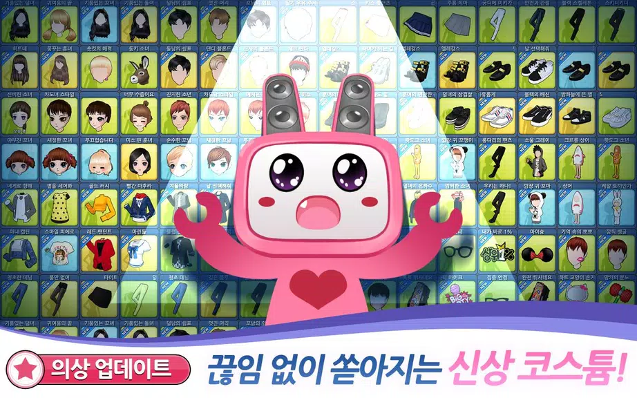 러브비트 : 애니타임 ภาพหน้าจอ 2