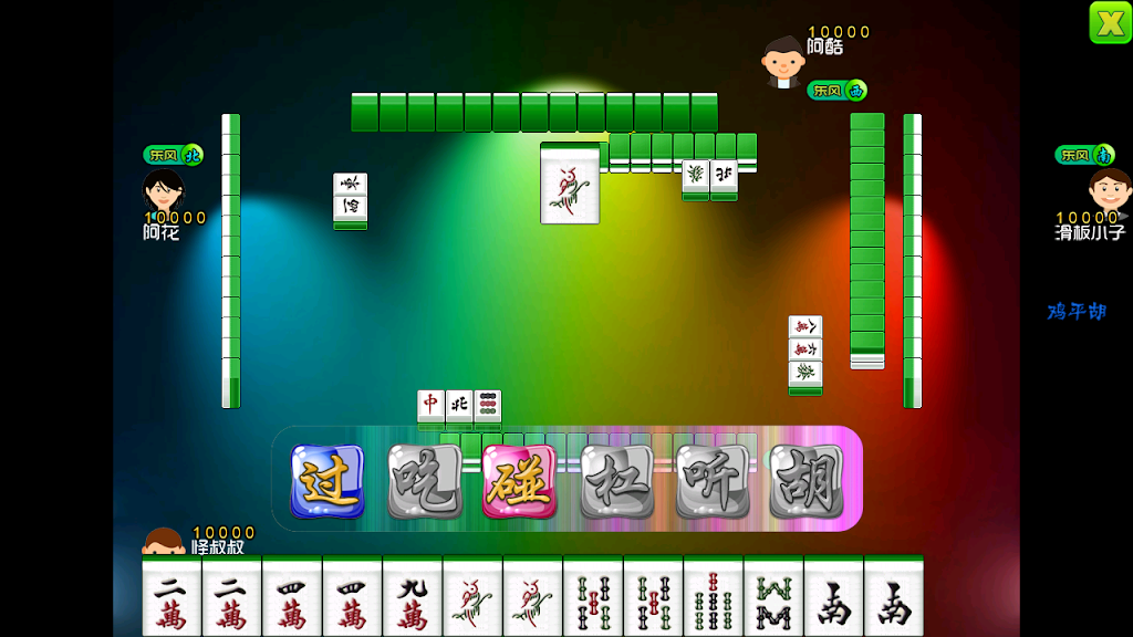 National Mahjong ဖန်သားပြင်ဓာတ်ပုံ 1
