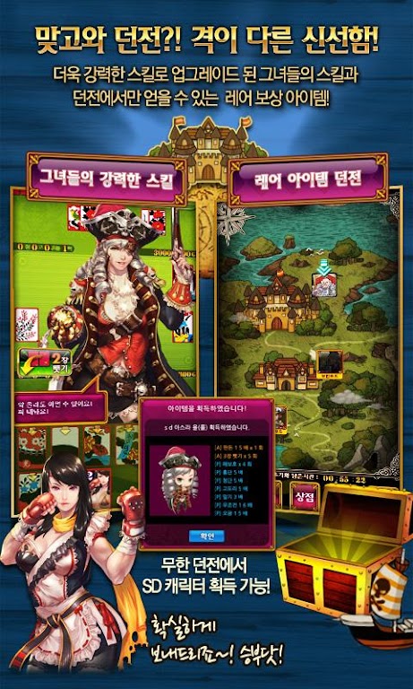 Maid Matgo应用截图第3张