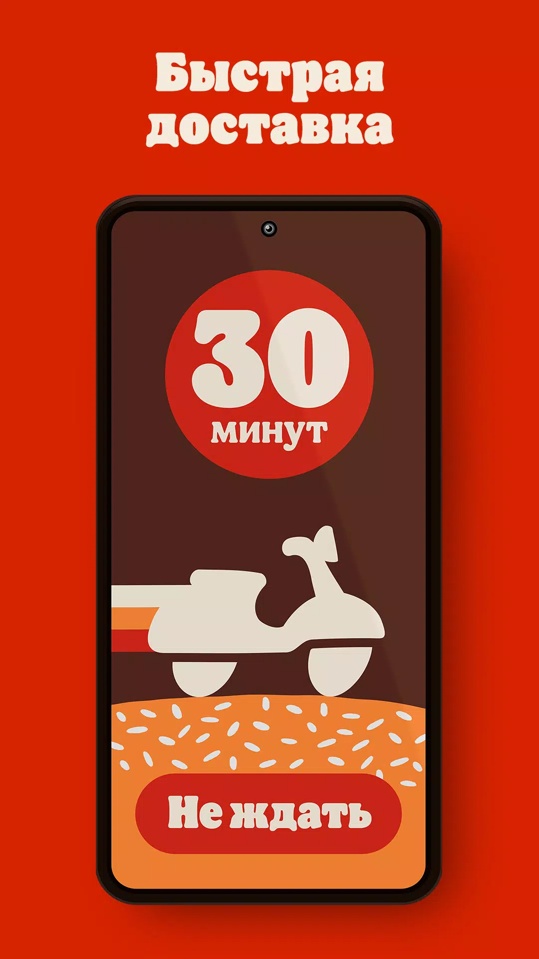 БУРГЕР КИНГ - Доставка, купоны应用截图第2张