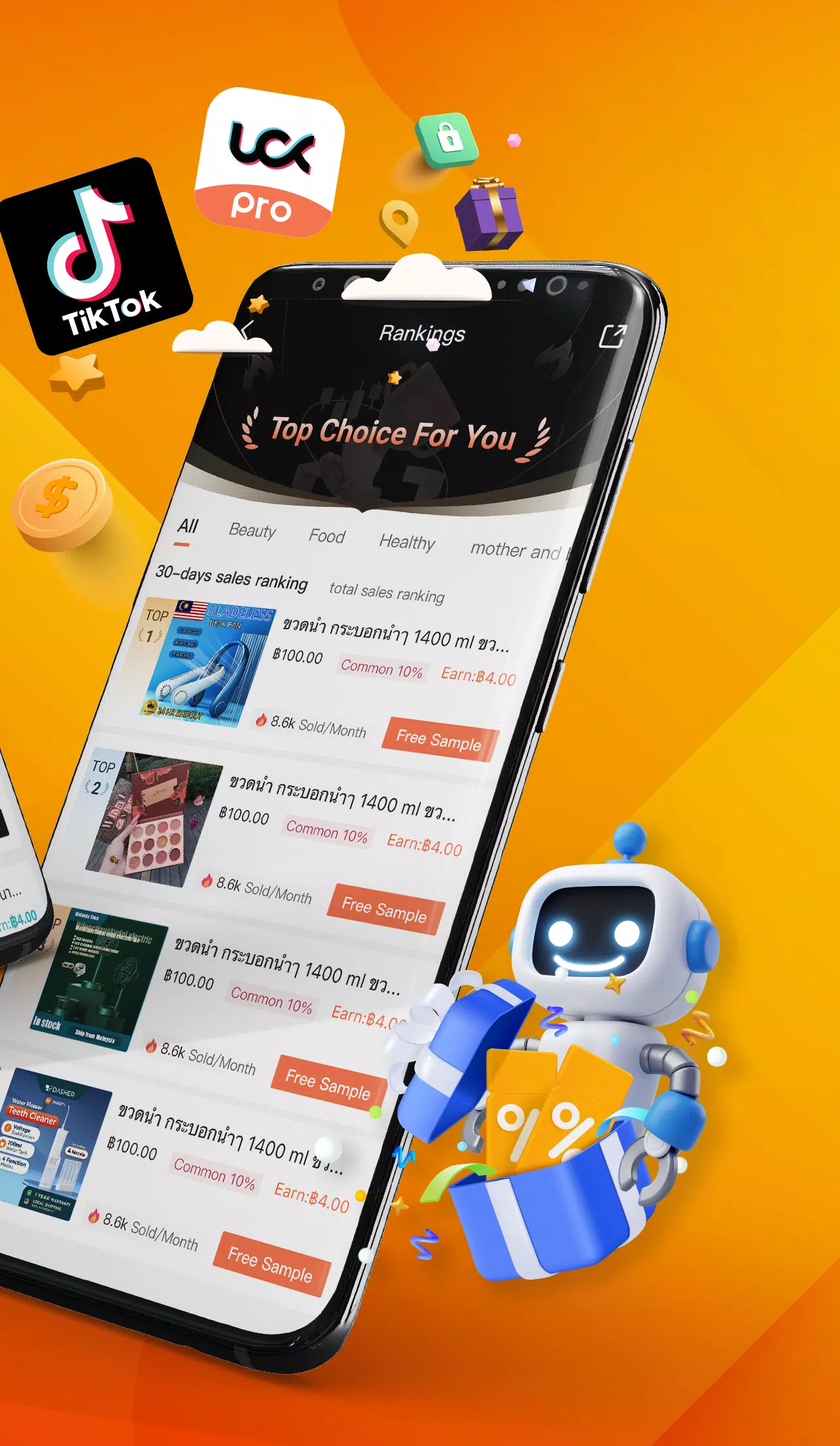 uChoice pro应用截图第1张