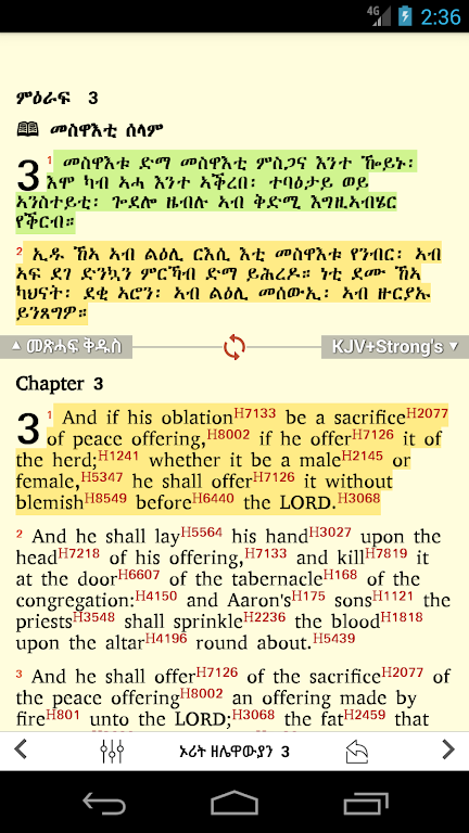 Tigrigna Bible free 螢幕截圖 2