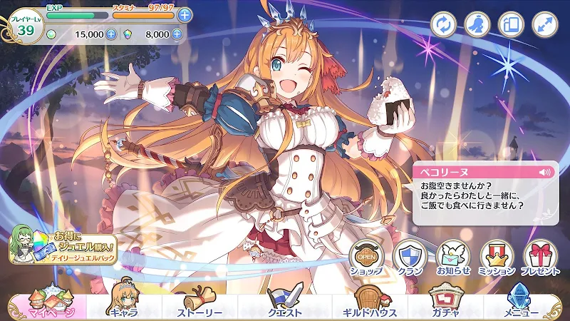 Princess Connect! Re: Dive Zrzut ekranu 0