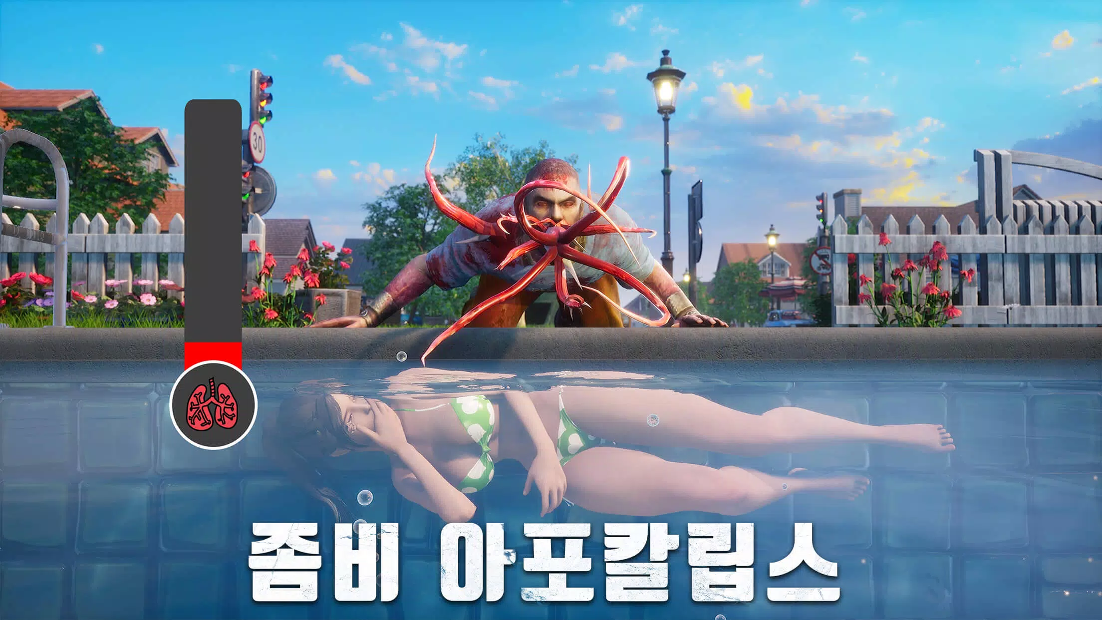 S.O.S: 스테이트 오브 서바이벌 Capture d'écran 0