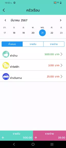 SmartMe ဖန်သားပြင်ဓာတ်ပုံ 2