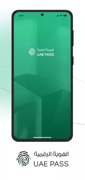 UAE PASS Скриншот 0