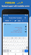 Persian to Urdu Translation Captura de tela 0