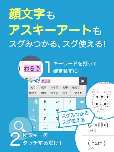 flick - Emoticon Keyboard 螢幕截圖 5