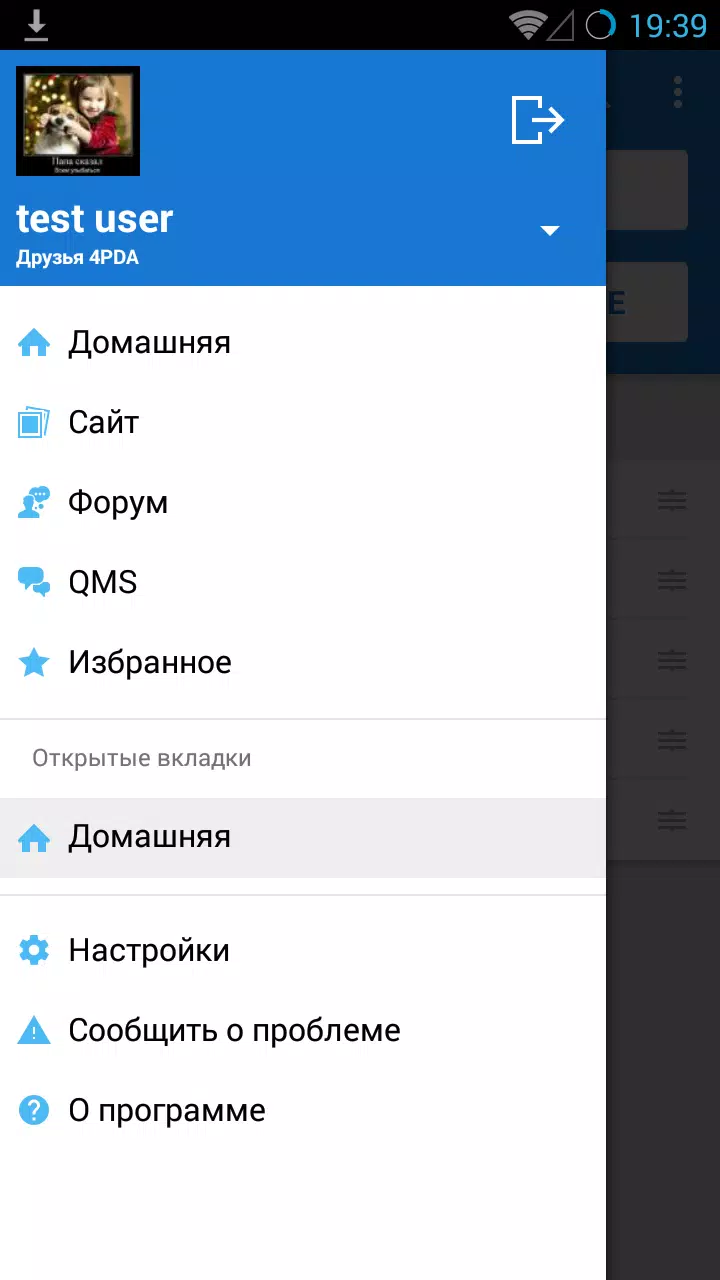 4PDA Zrzut ekranu 1