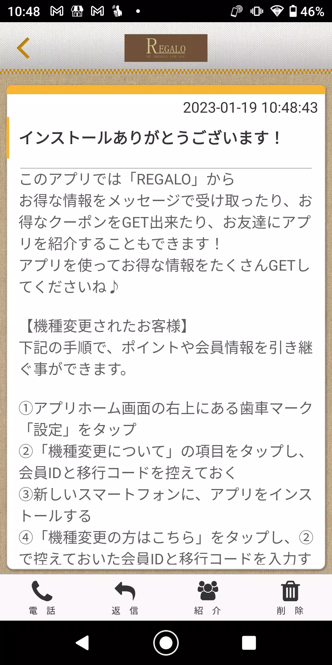 REGALO 神戸にある美の空間 レガロの公式アプリ Ekran Görüntüsü 1