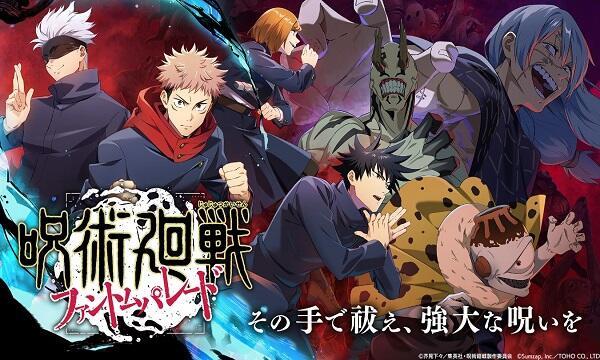 Jujutsu Kaisen Phantom Parade Mod 螢幕截圖 0