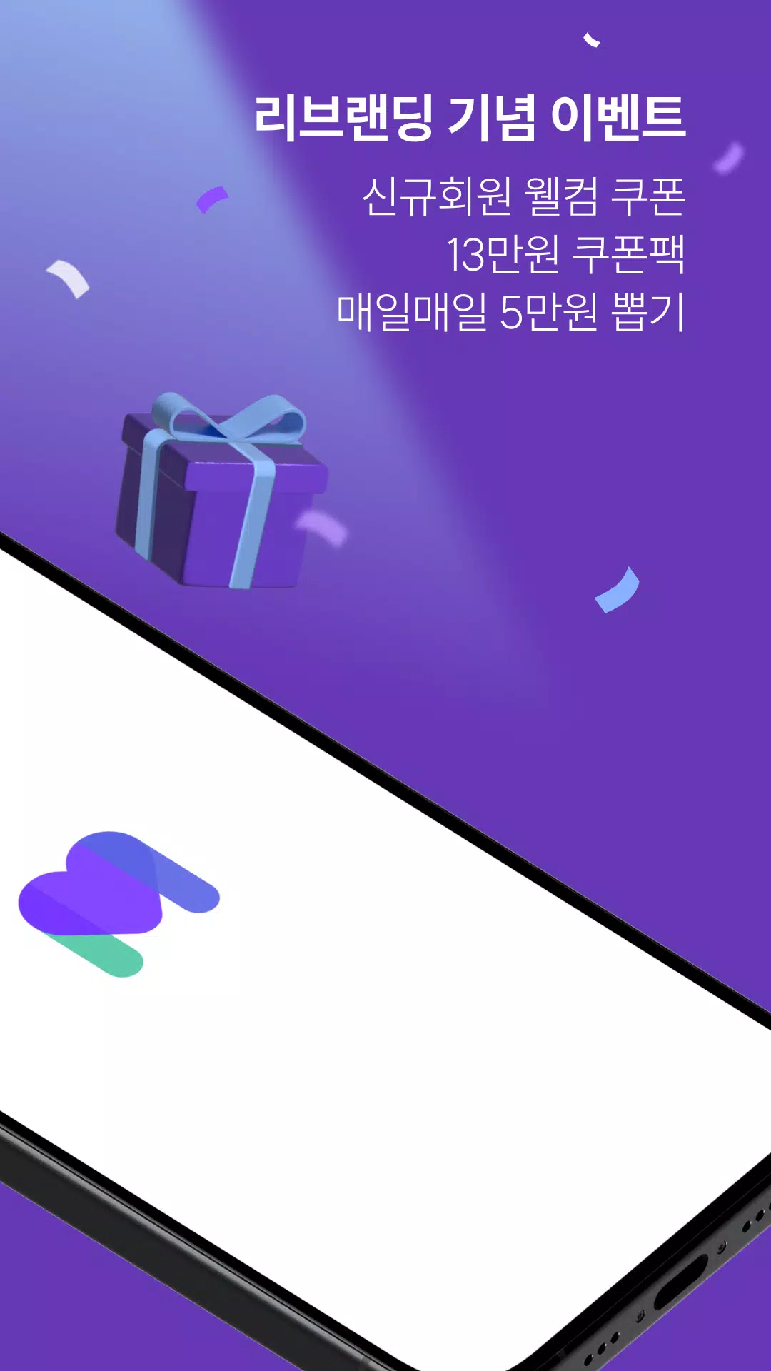 카카오헤어샵 Screenshot 1