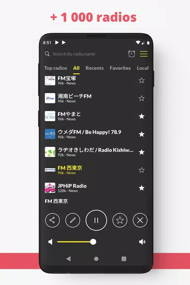 Radio Japan FM online স্ক্রিনশট 1