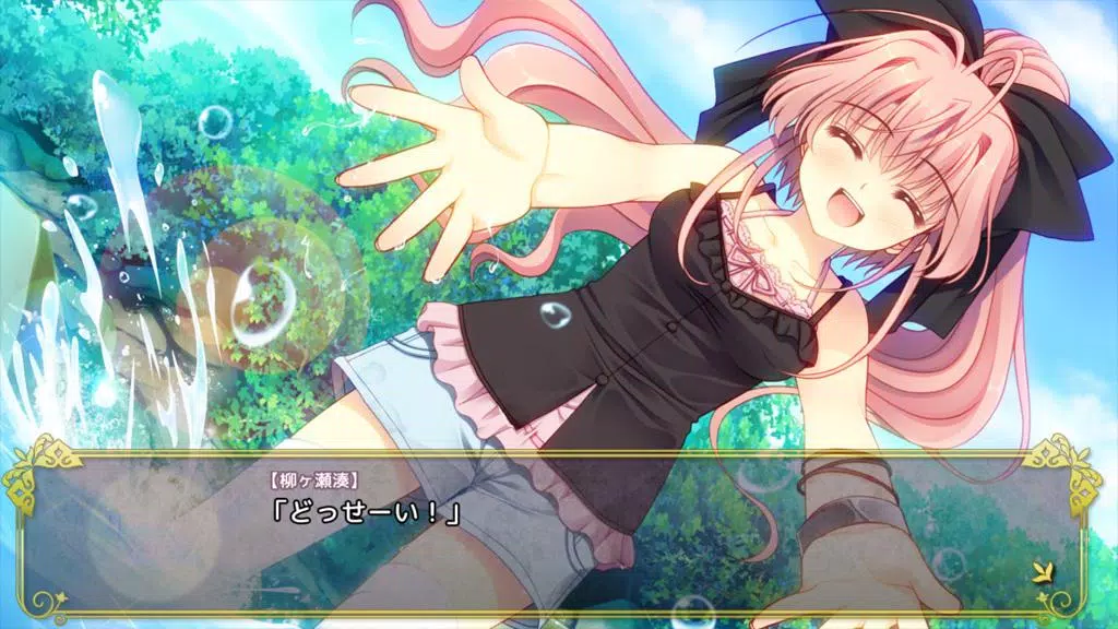 月に寄りそう乙女の作法 ～ひだまりの日々～ スマホ版 स्क्रीनशॉट 3