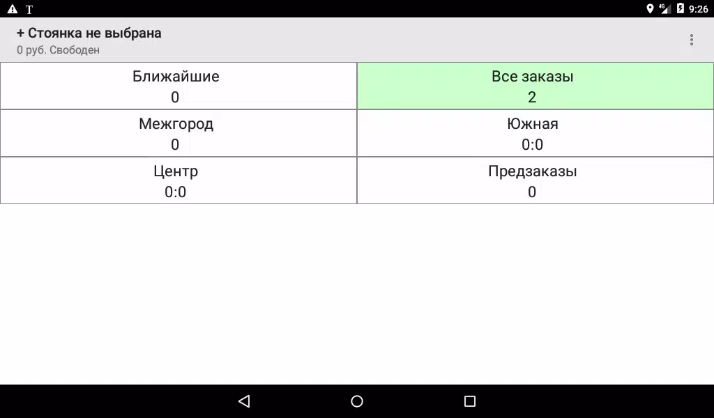 Таксимания. Водитель スクリーンショット 3