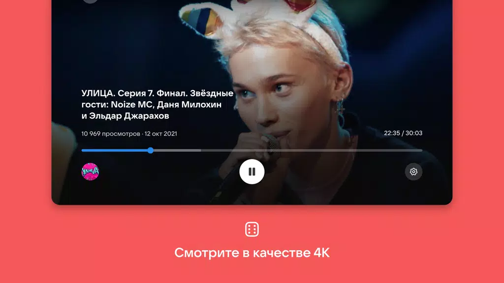 VK Video for Android TV应用截图第1张