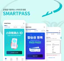 ICN SMARTPASS 螢幕截圖 0