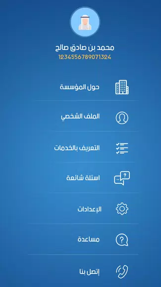 التأمينات ذخر ဖန်သားပြင်ဓာတ်ပုံ 0