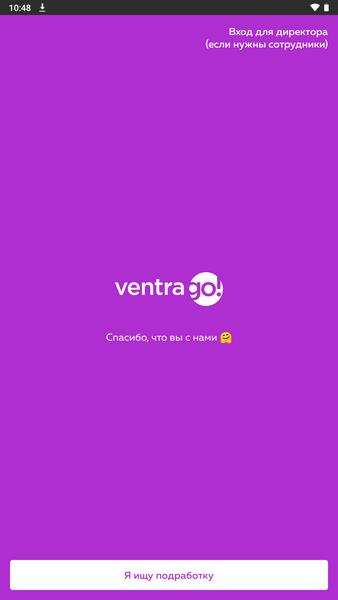 Ventra Go 스크린샷 0