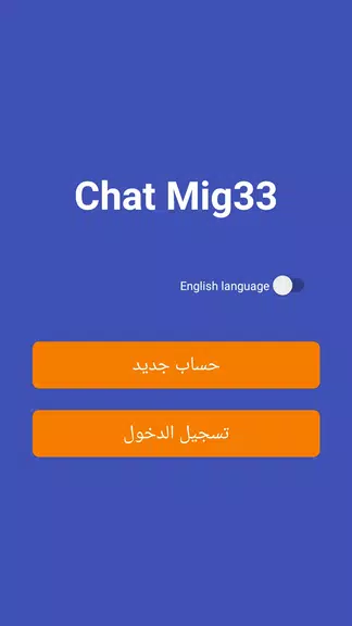 Chat Mig 033 Ekran Görüntüsü 2