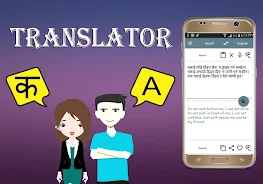 Nepali To English Translator 螢幕截圖 2