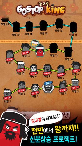 맞고왕 螢幕截圖 2