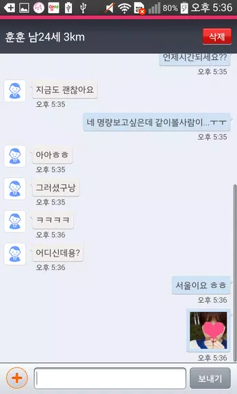 영톡채팅 - 랜덤채팅 동네채팅 친구만들기 Captura de pantalla 1