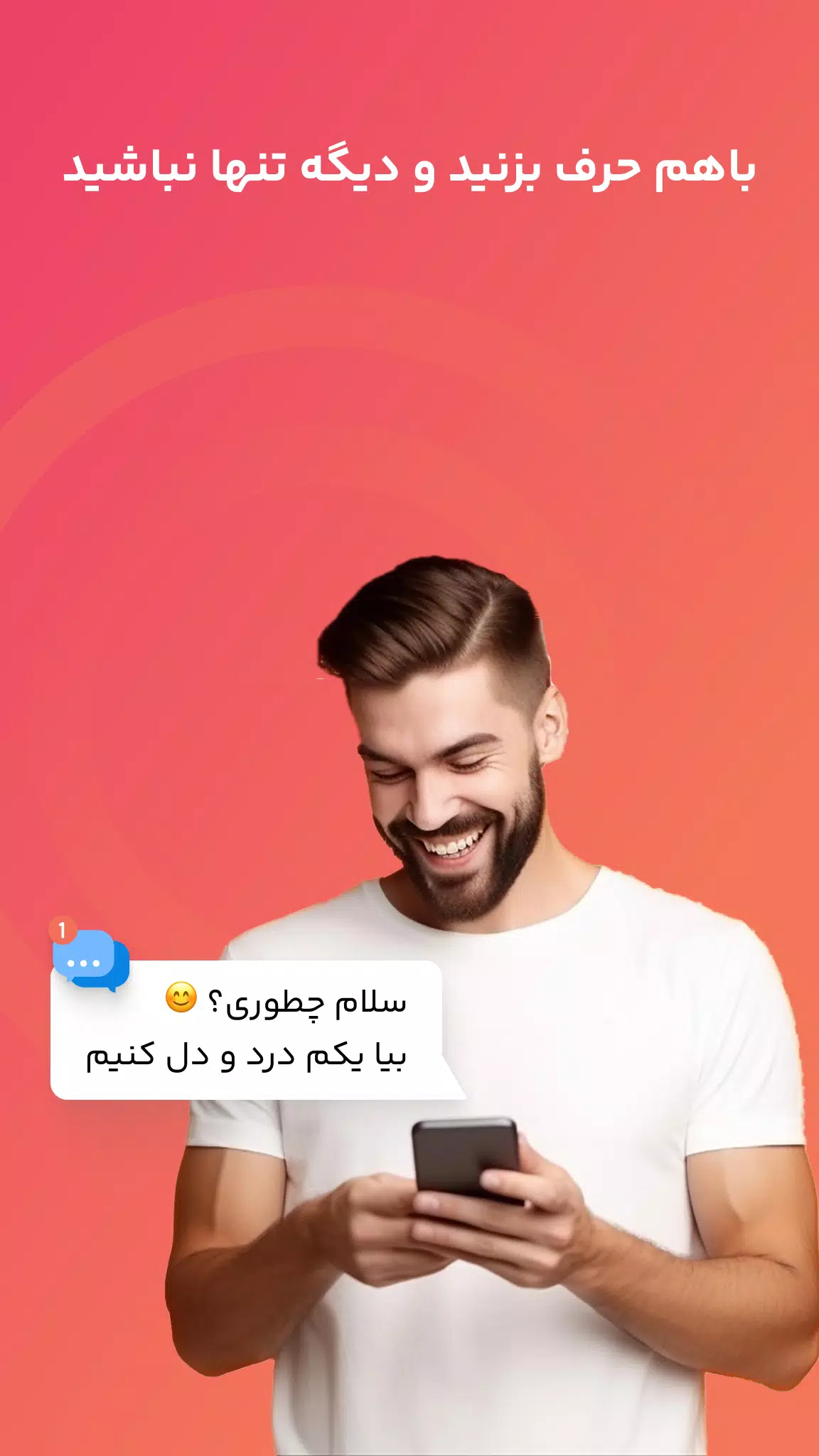 فرندلند Captura de pantalla 1