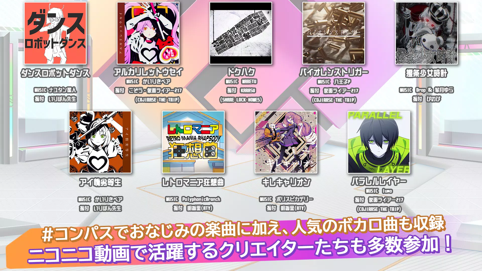 #コンパス ライブアリーナ Скриншот 2