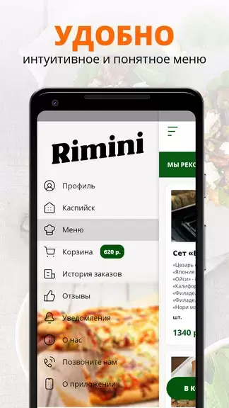 Rimini | Россия スクリーンショット 2