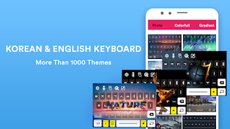 Korean Keyboard স্ক্রিনশট 3