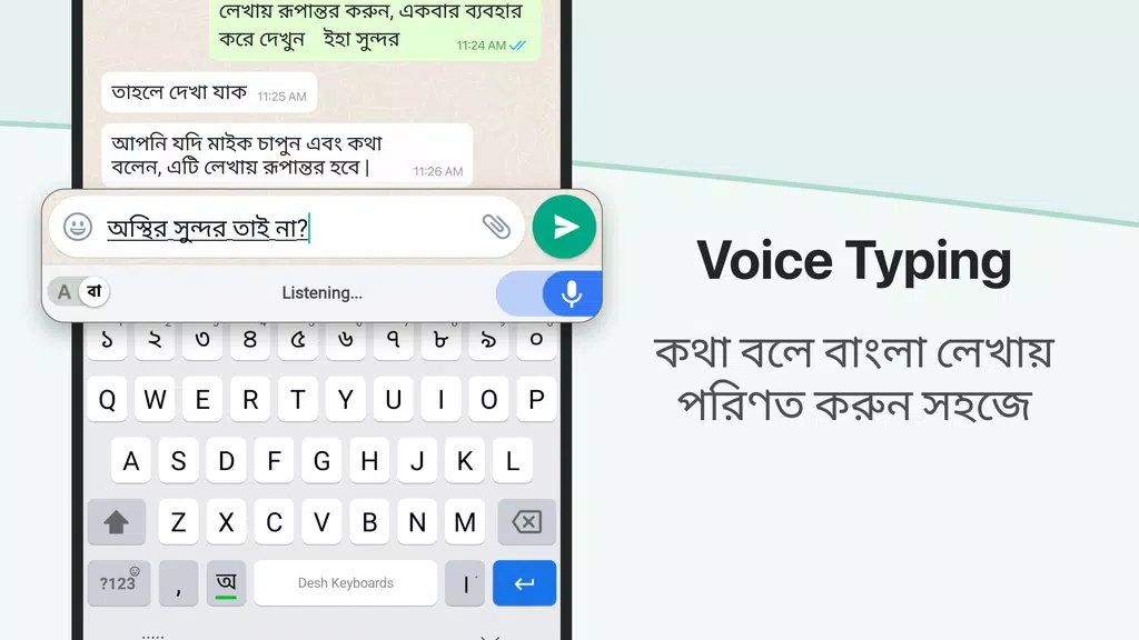 Desh Bangla Keyboard Ảnh chụp màn hình 1