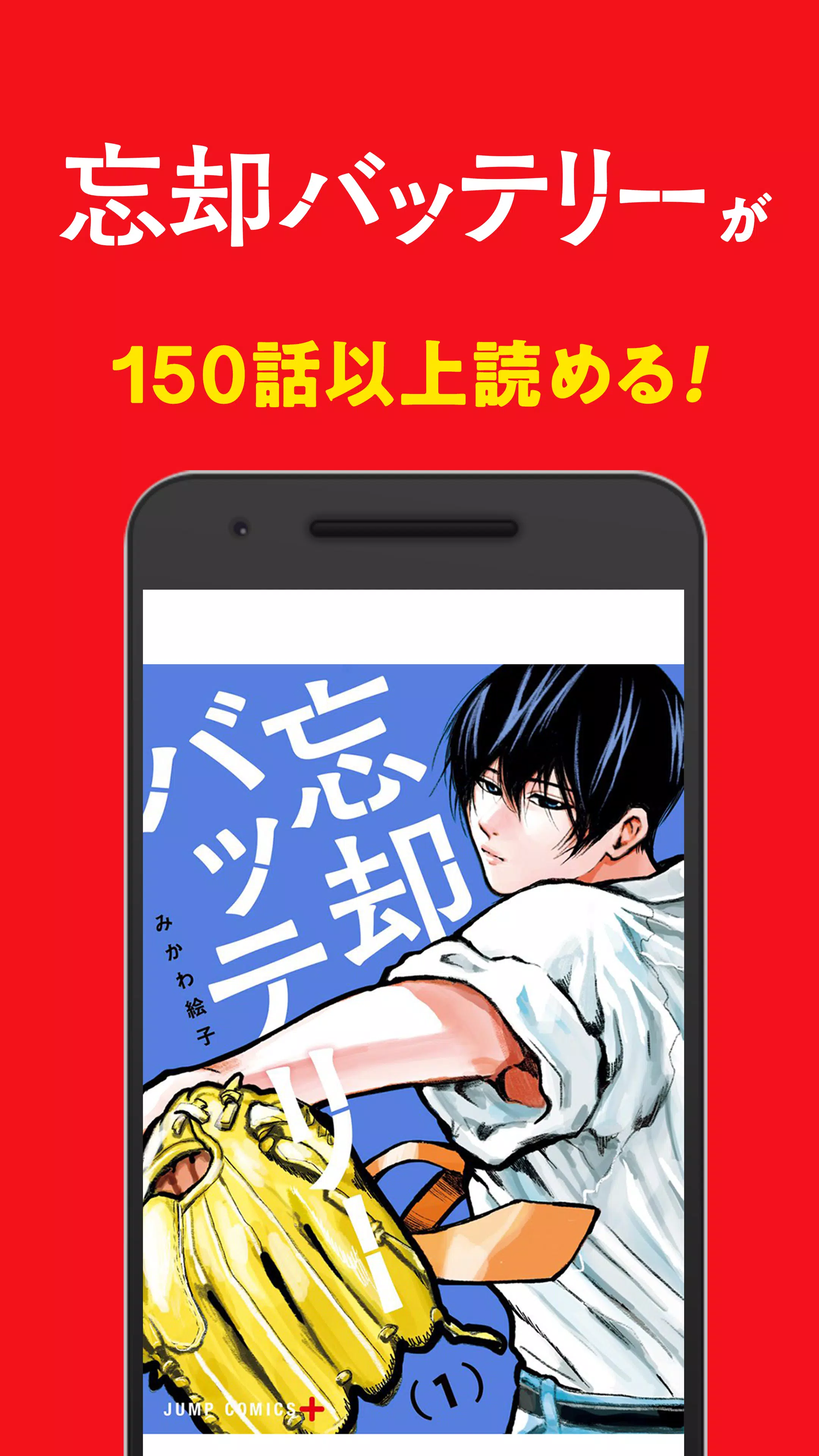 少年ジャンプ＋ 人気漫画が読める雑誌アプリ 螢幕截圖 2