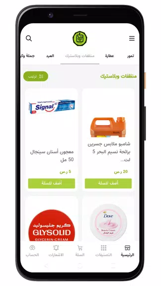 أسواق المحسن 螢幕截圖 3