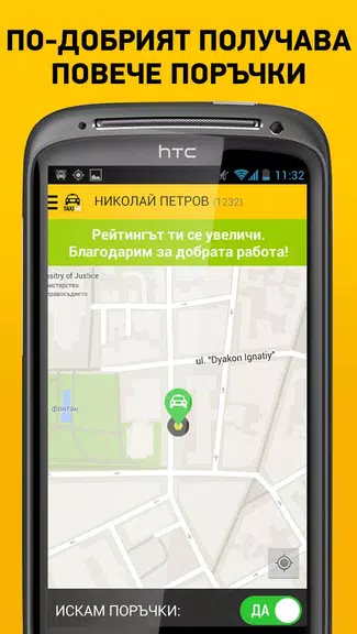 TaxiMe for Drivers Скриншот 2