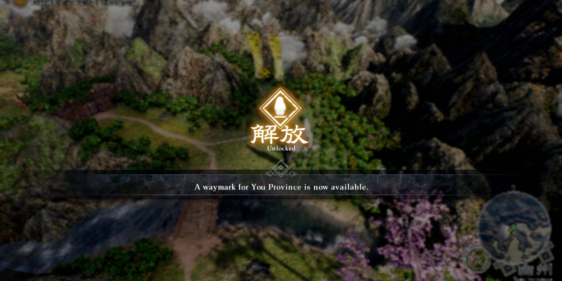 Interface d'activation des Repères dans Dynasty Warriors: Origins