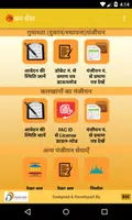 Madhya Pradesh Shramik Sewa Ap应用截图第2张