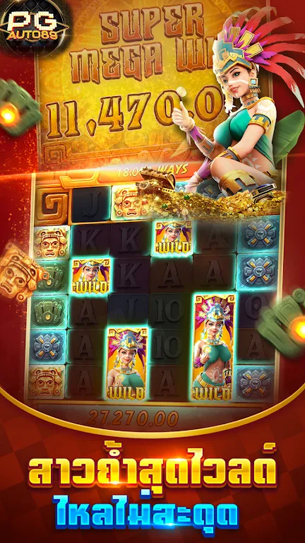 PG Slots สล็อต ทดลองเล่น 螢幕截圖 0