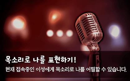 연인톡 - 실시간 채팅ㆍ영상대화를 새로운 연인과 한번에 스크린샷 2