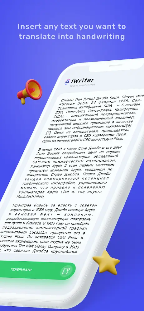 iWriter Скриншот 1