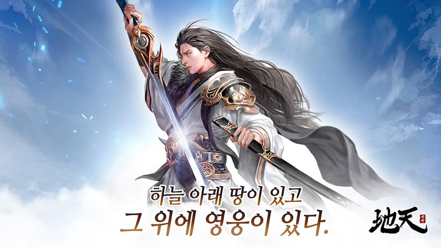 지천 Capture d'écran 0