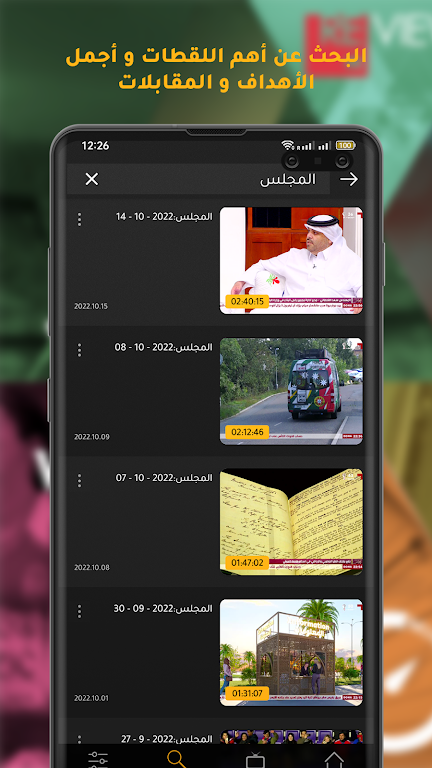 Shoof - شووف应用截图第2张