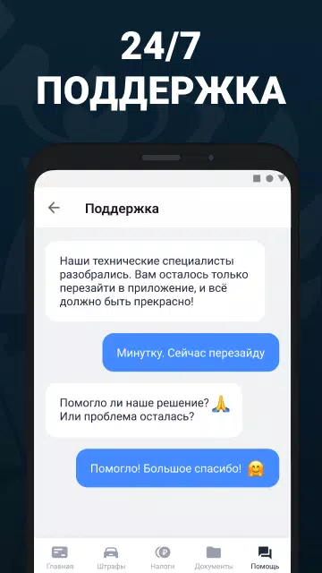 Штрафы ПДД с фото официальные Скриншот 3