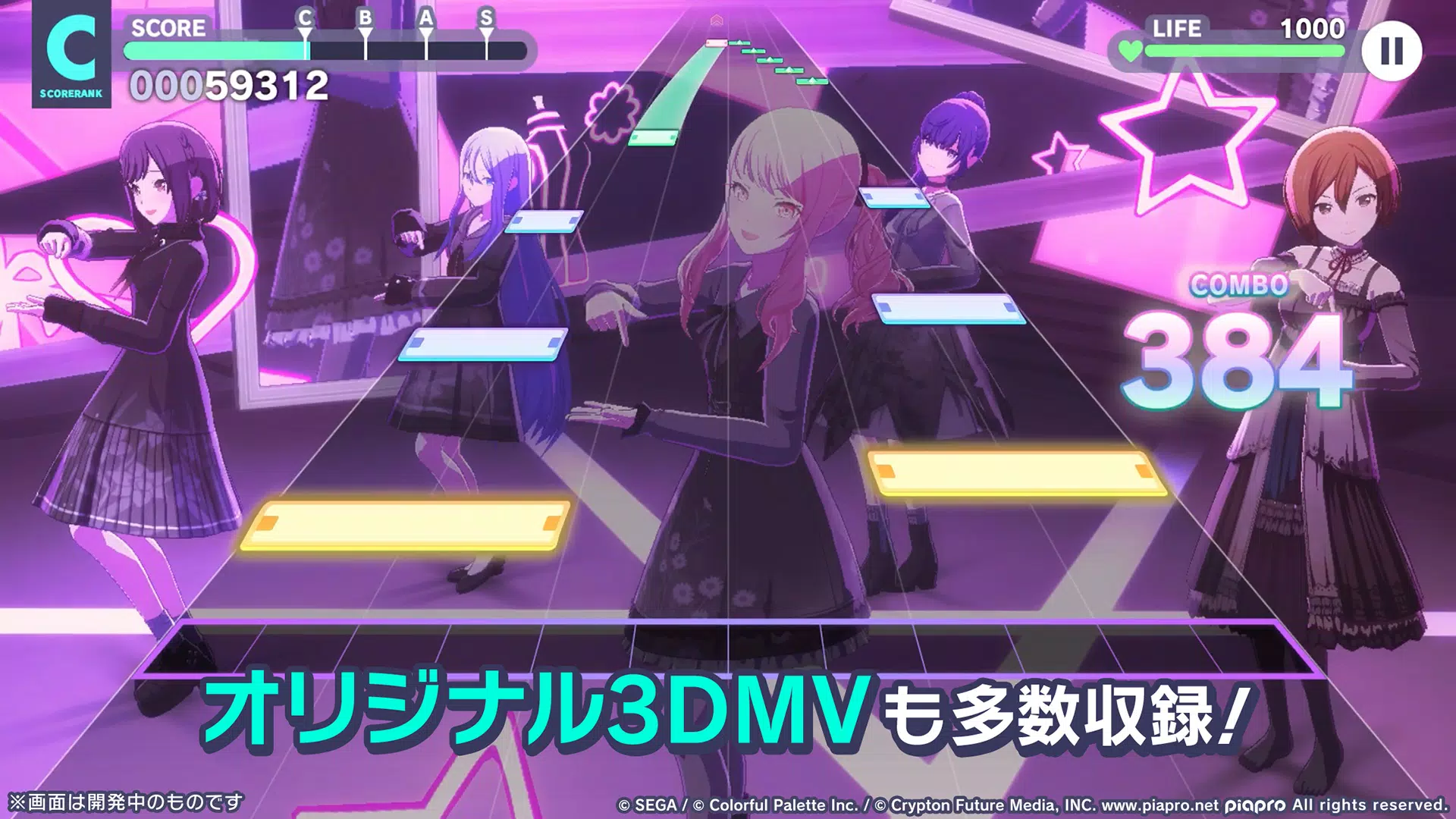 HATSUNE MIKU: COLORFUL STAGE! (JP) ภาพหน้าจอ 1