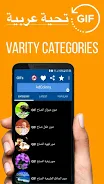 Arabic Good Morning Gif Images ภาพหน้าจอ 1