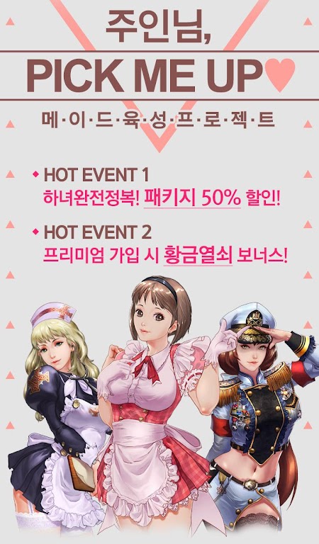 Maid Matgo应用截图第0张